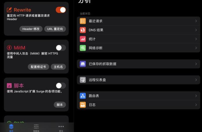 iPhone苹果v2ray客户端 – Surge下载与使用教程