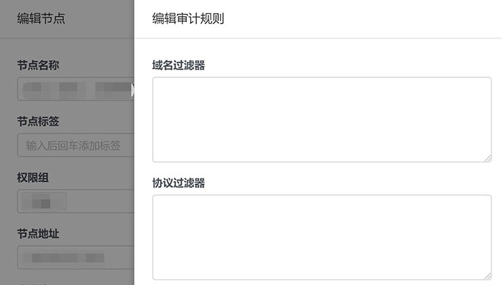 v2board常用审计规则
