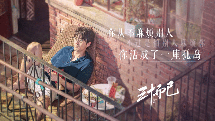 《三十而已》的经典台词