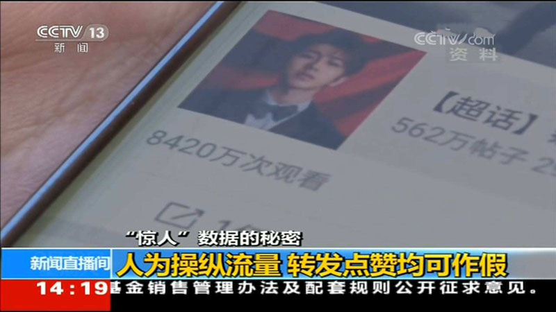 微博微信抖音刷量粉丝-自媒体运营完全手册
