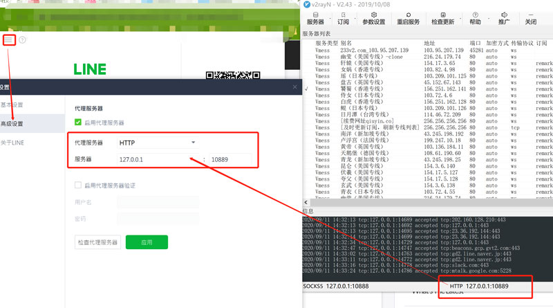 电脑版line配置