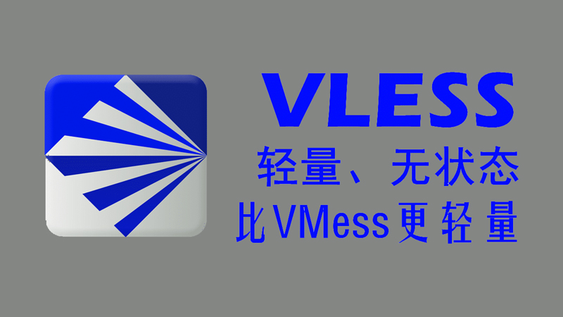 一键VLESS脚本-搭建VLESS+Web+WS+TLS服务端及V2Ray客户端配置
