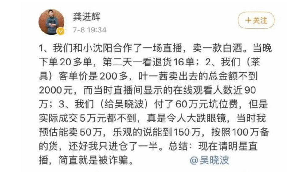 品牌营销能不能靠直播？