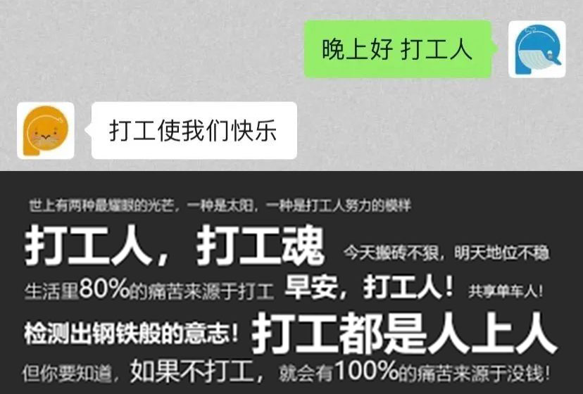 打工人文案合集