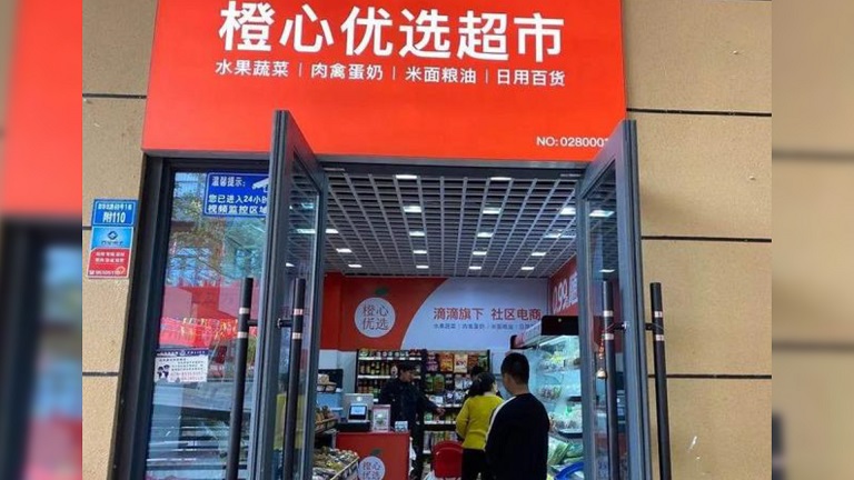 社区团购-历史/知名APP/市场规模/前景