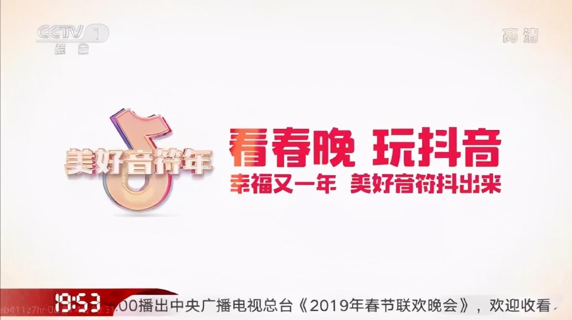 春晚广告39年变迁史