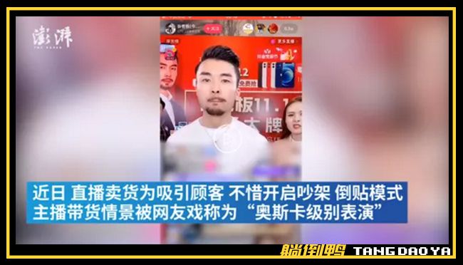 直播带货“卖萌”不如“卖惨”