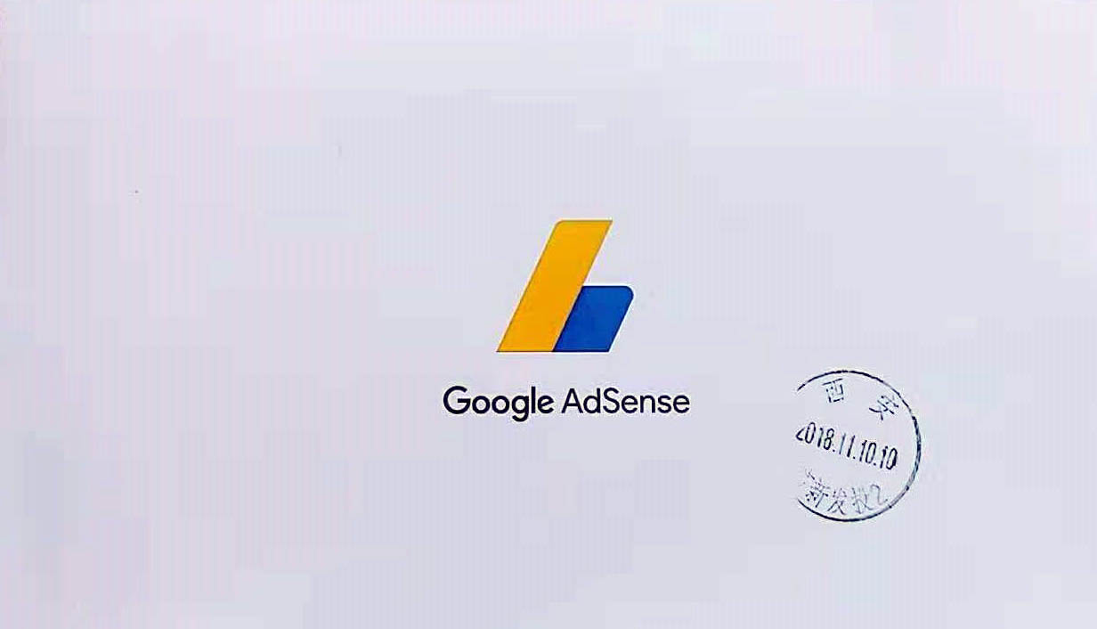 国内如何收取Google Adsense PIN码?