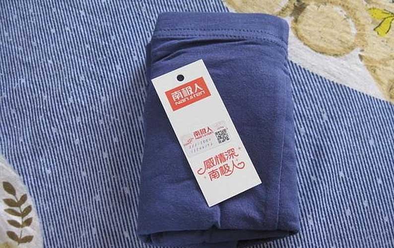 【品牌】南极人的贴牌生意