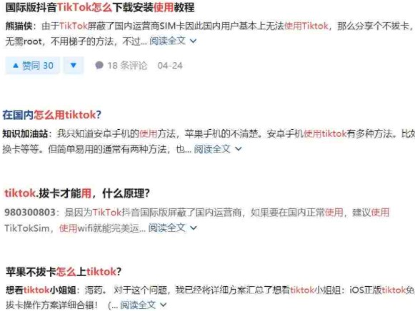 TikTok是一个公然「排华」歧视中国人的大型互联网平台