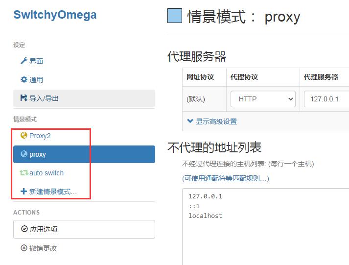 Proxy SwitchyOmega-浏览器访问网站流量代理控制插件