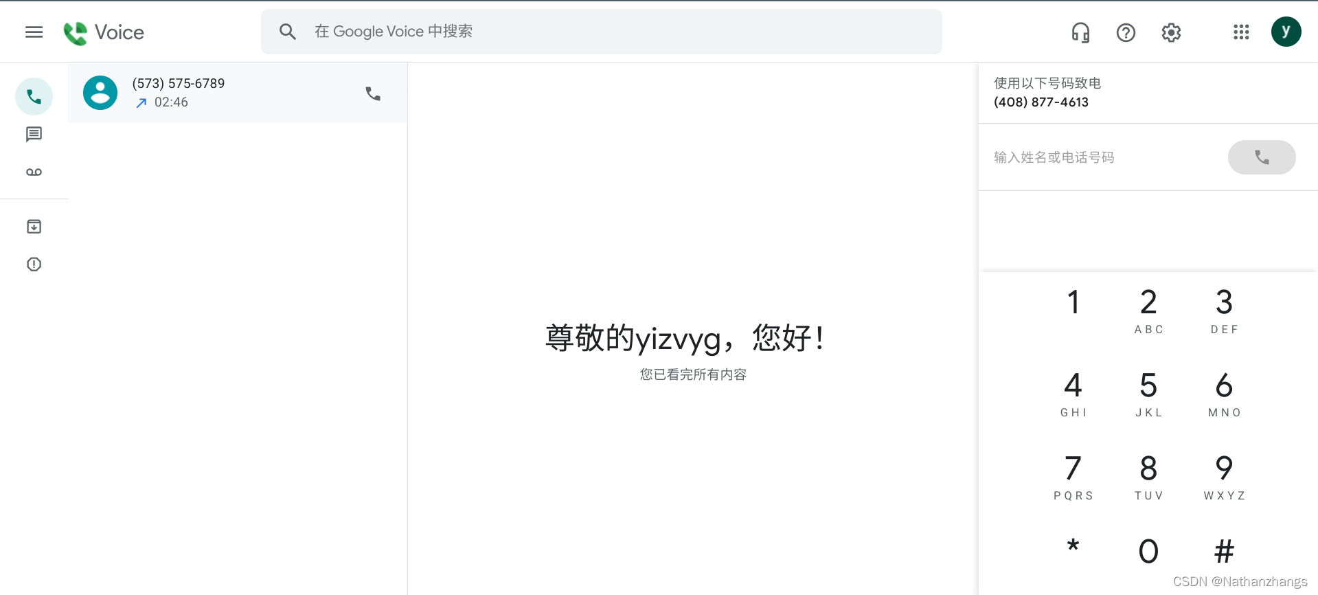 2022 Google Voice 账号转移图文教程