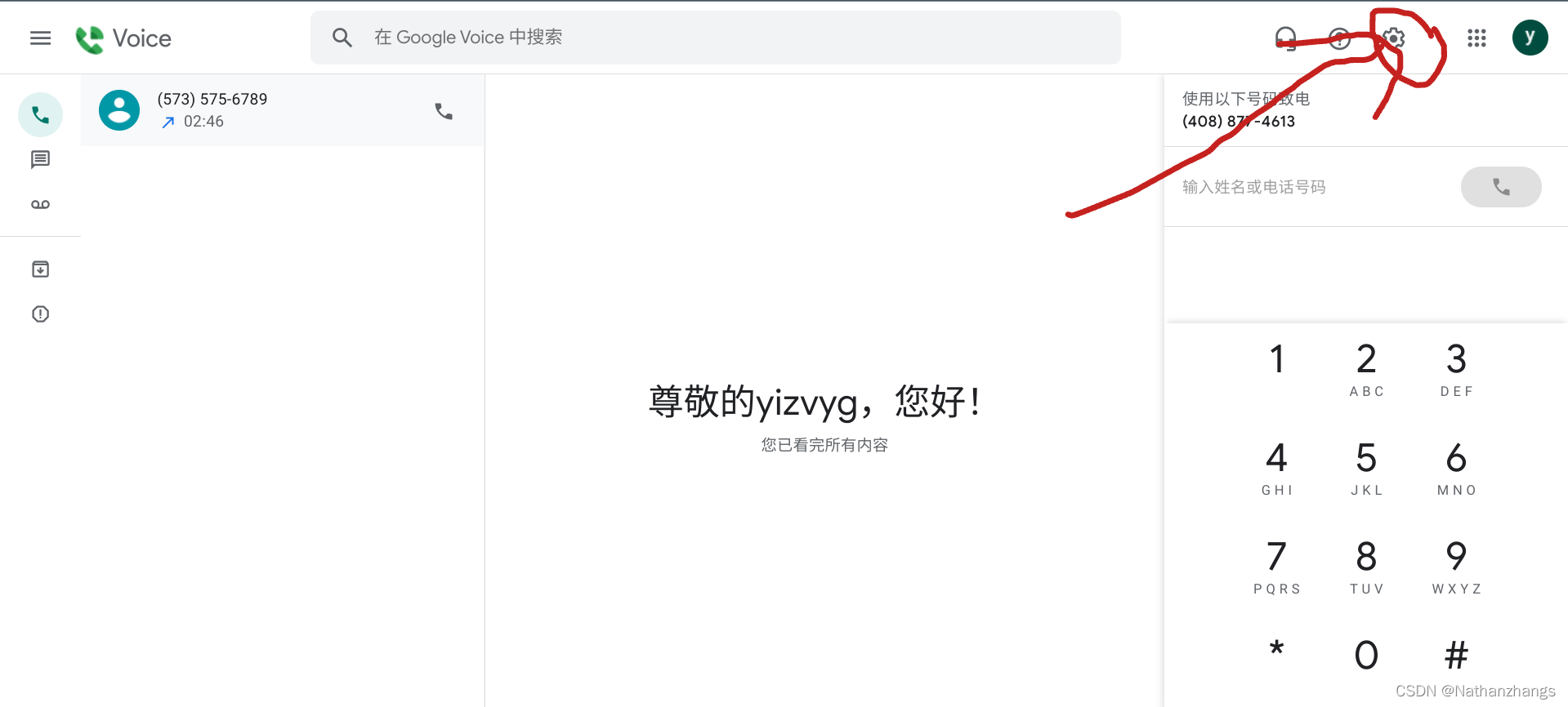 2022 Google Voice 账号转移图文教程